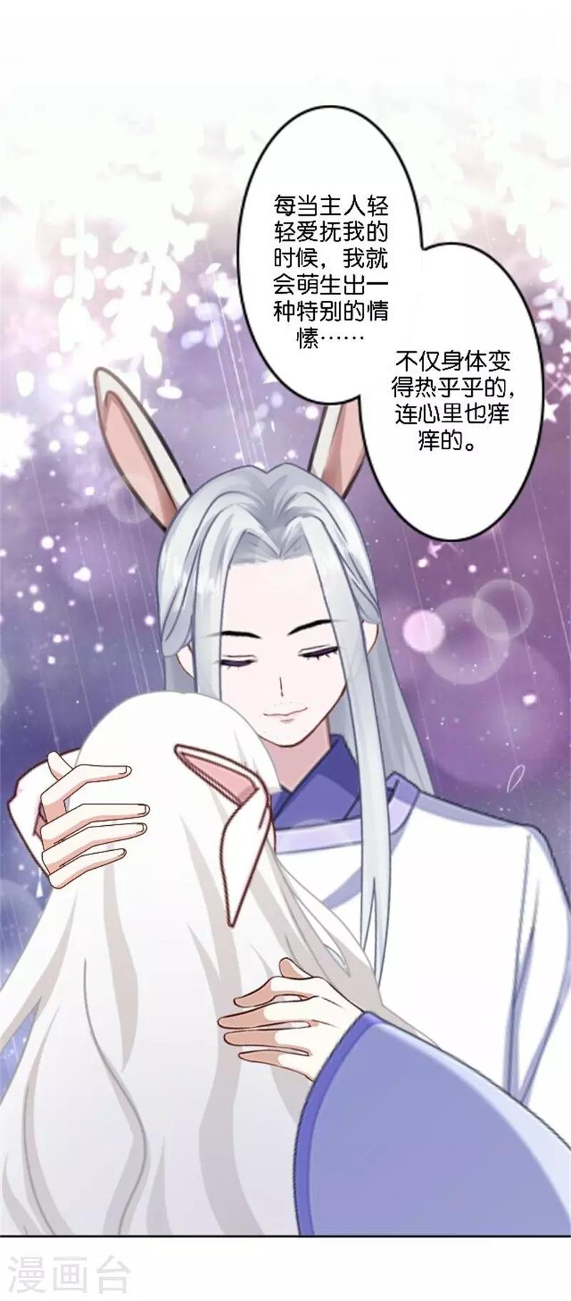 番外 中秋小剧场-第46话