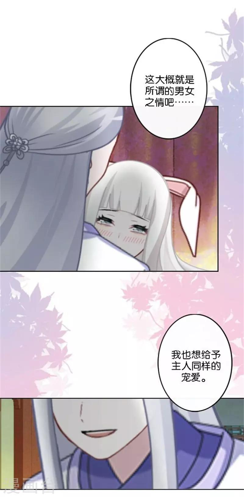 番外 中秋小剧场-第46话
