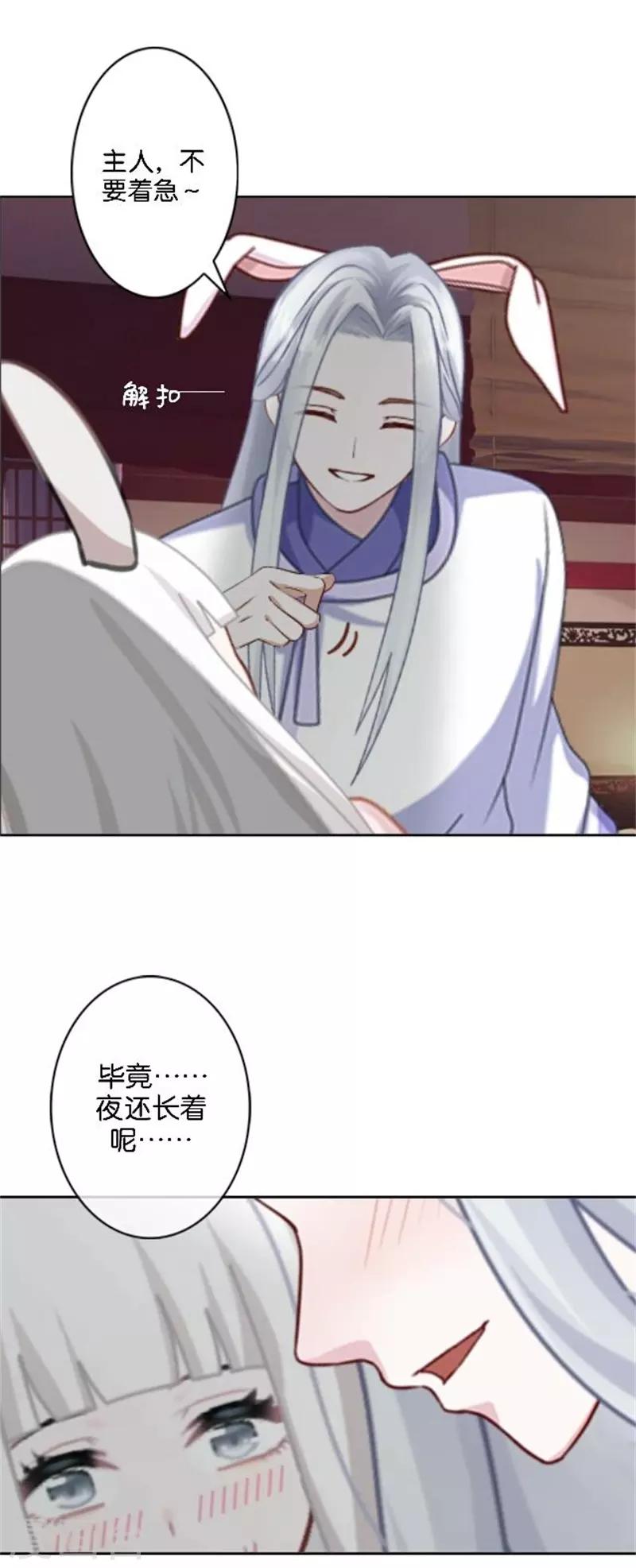 番外 中秋小剧场-第46话