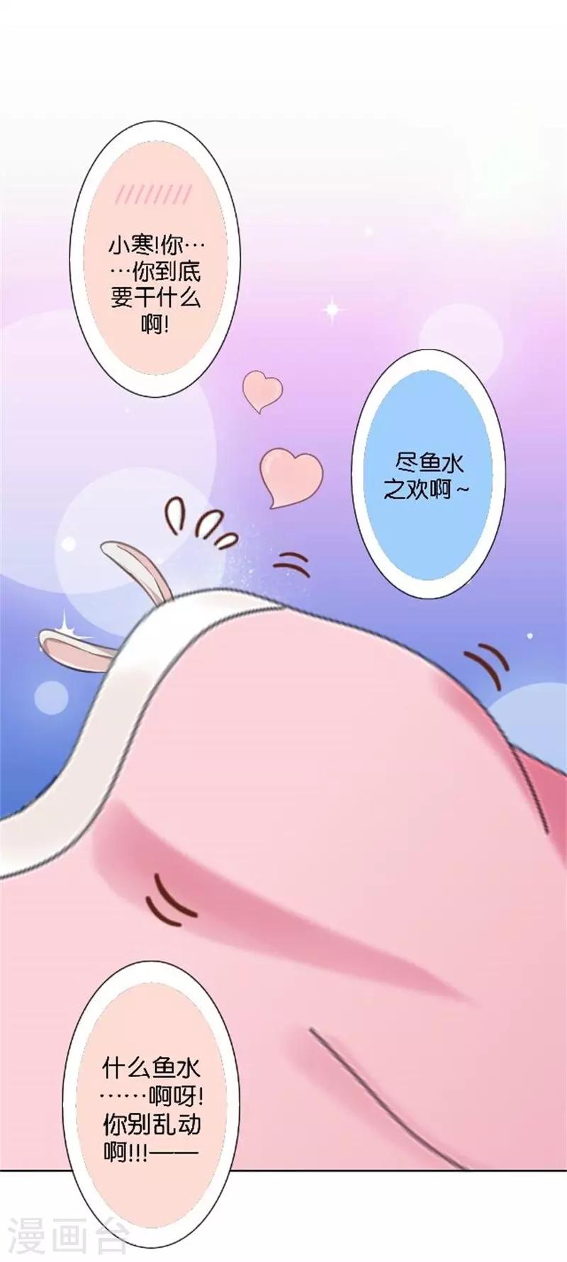 番外 中秋小剧场-第46话