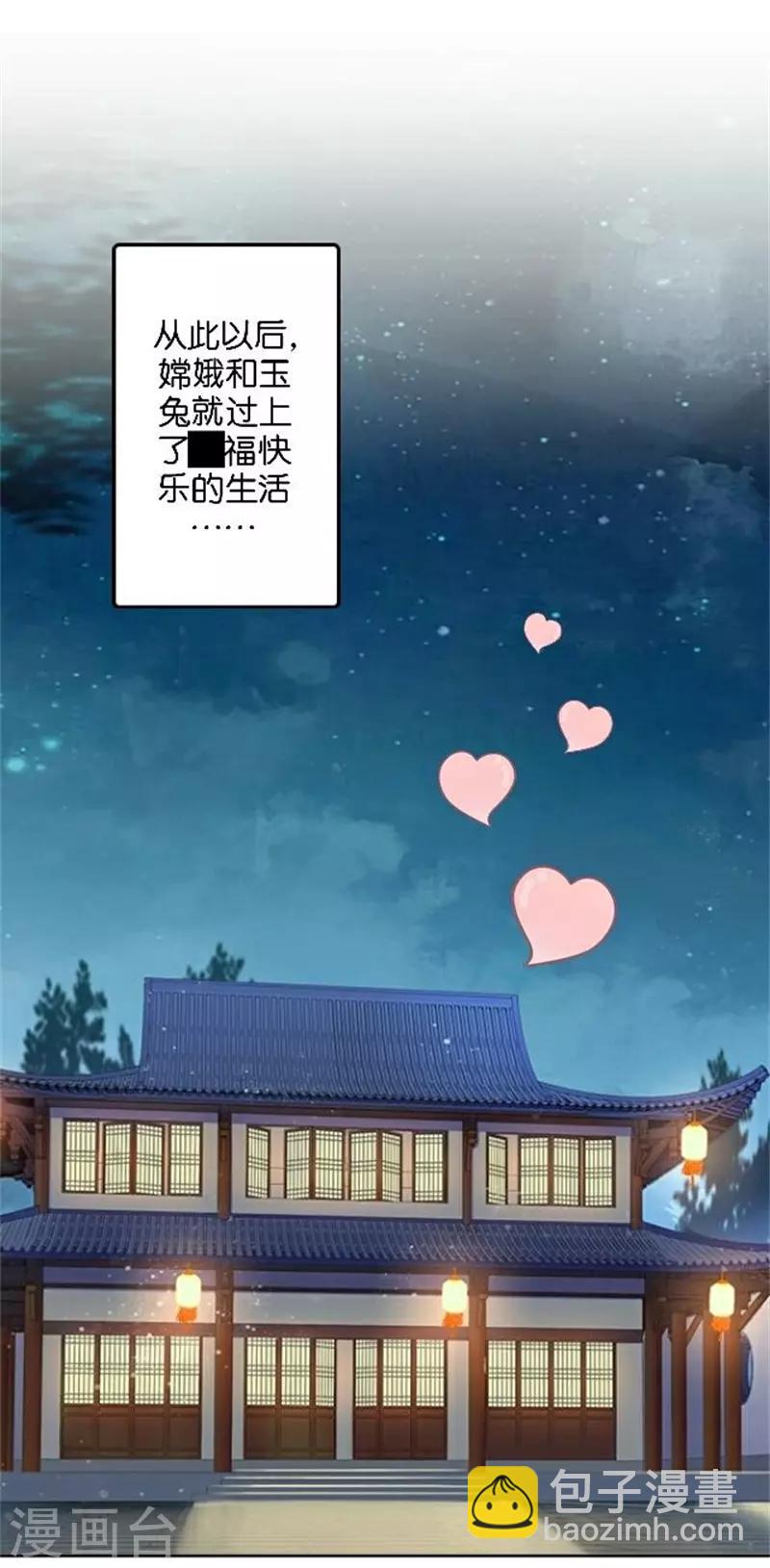 番外 中秋小剧场-第46话