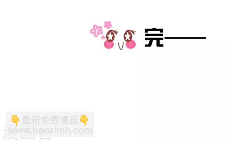 番外 中秋小剧场-第46话