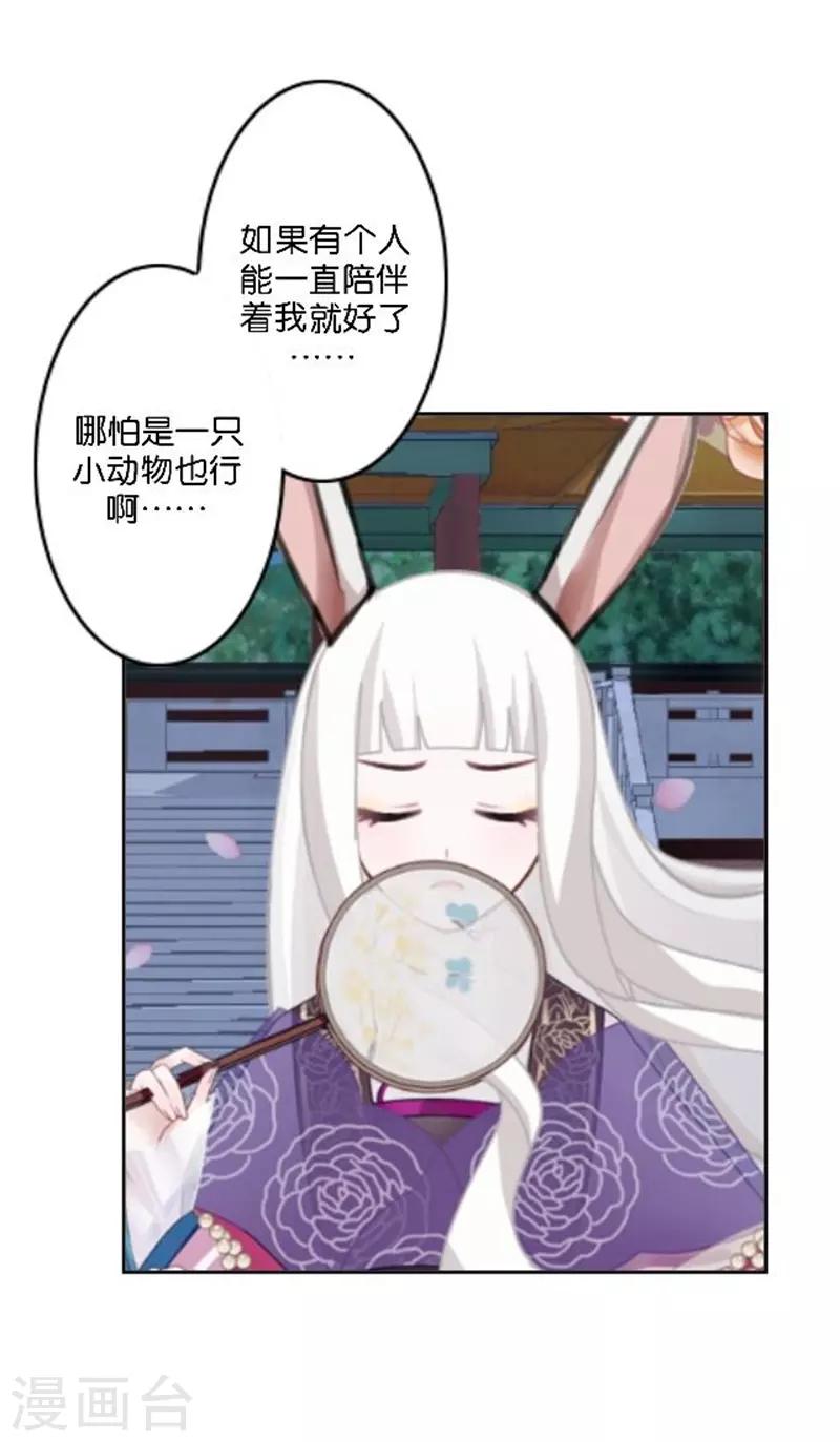 番外 中秋小剧场-第46话