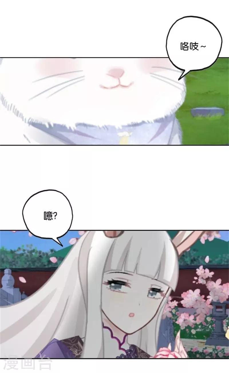 番外 中秋小剧场-第46话