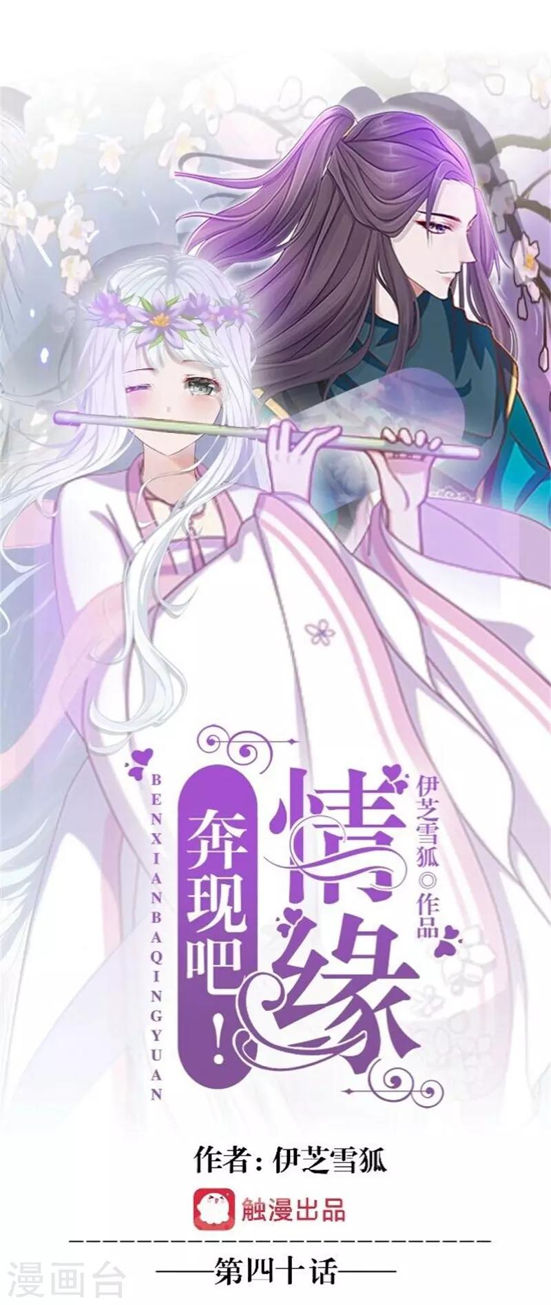 第40话 熊孩子和熊妈妈-第48话