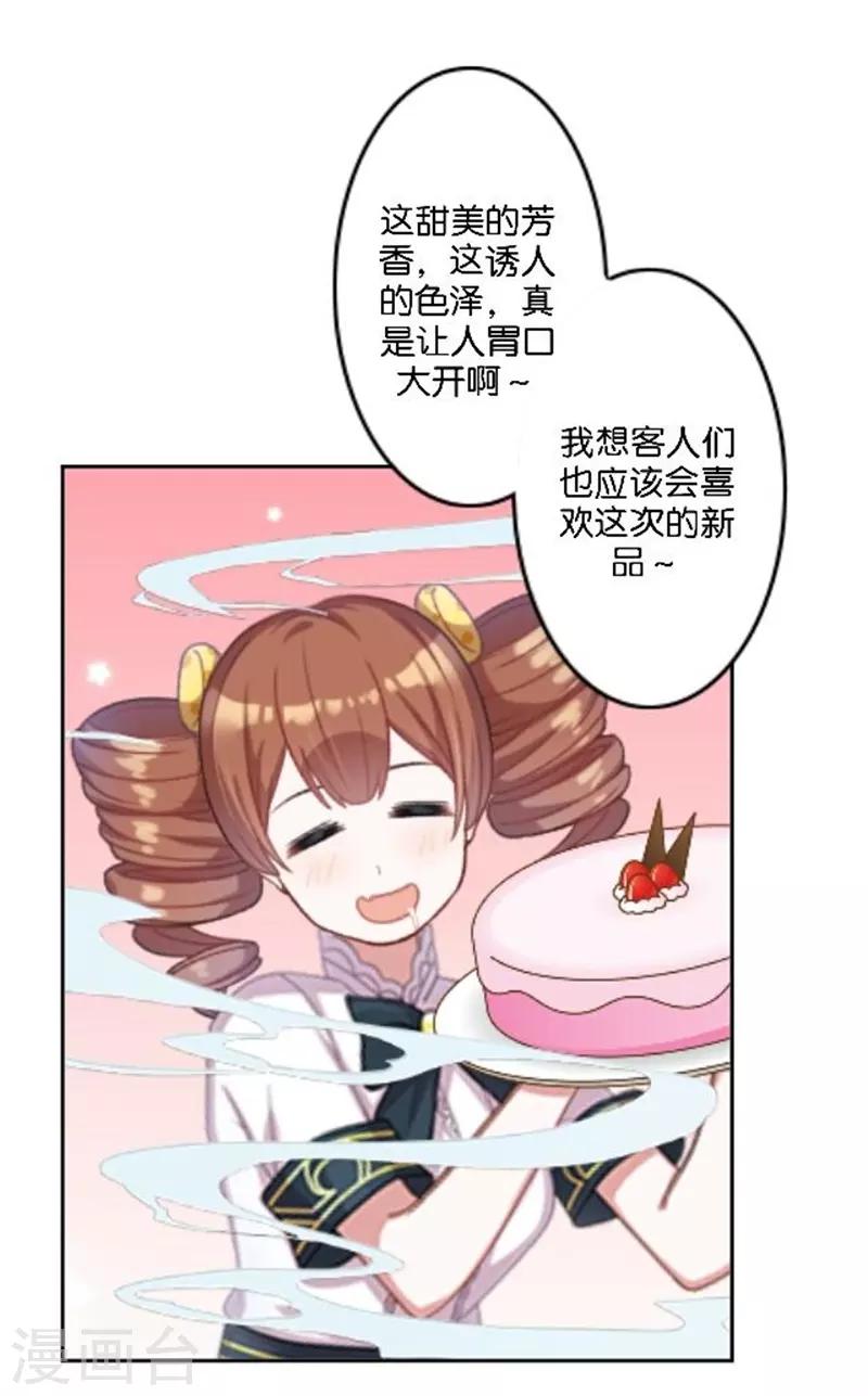 第40话 熊孩子和熊妈妈-第48话