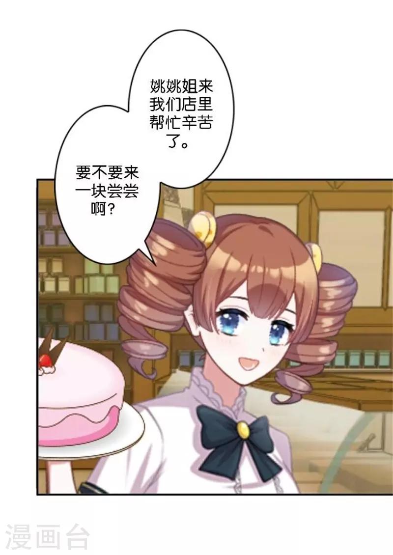 第40话 熊孩子和熊妈妈-第48话