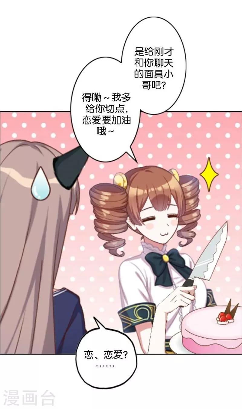 第40话 熊孩子和熊妈妈-第48话