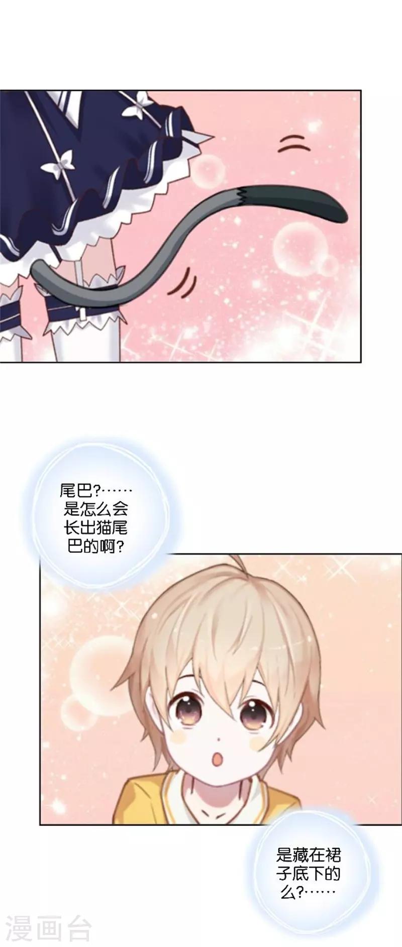 第40话 熊孩子和熊妈妈-第48话