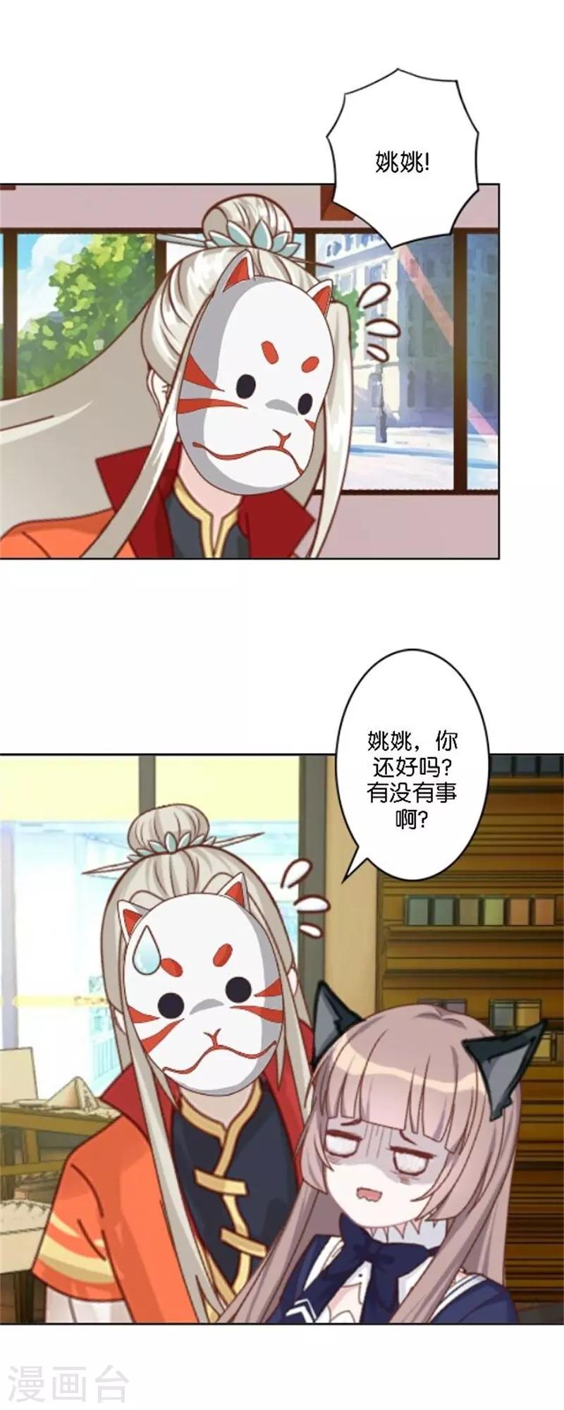 第40话 熊孩子和熊妈妈-第48话