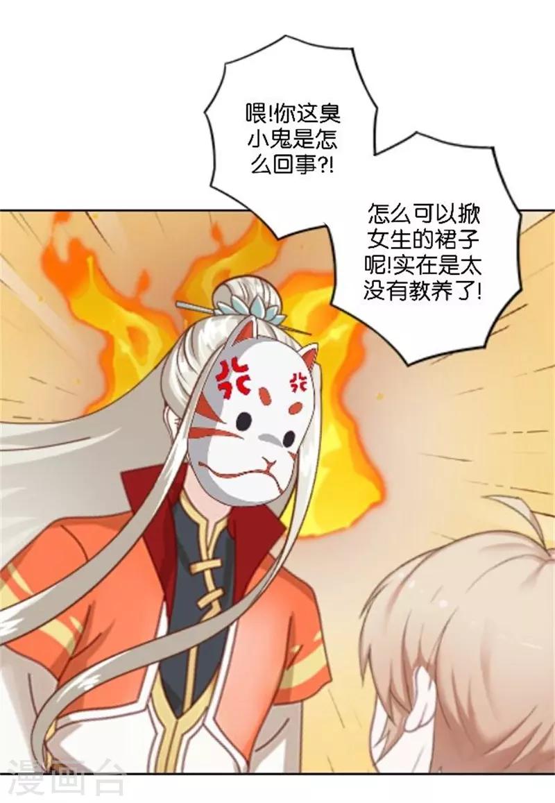 第40话 熊孩子和熊妈妈-第48话
