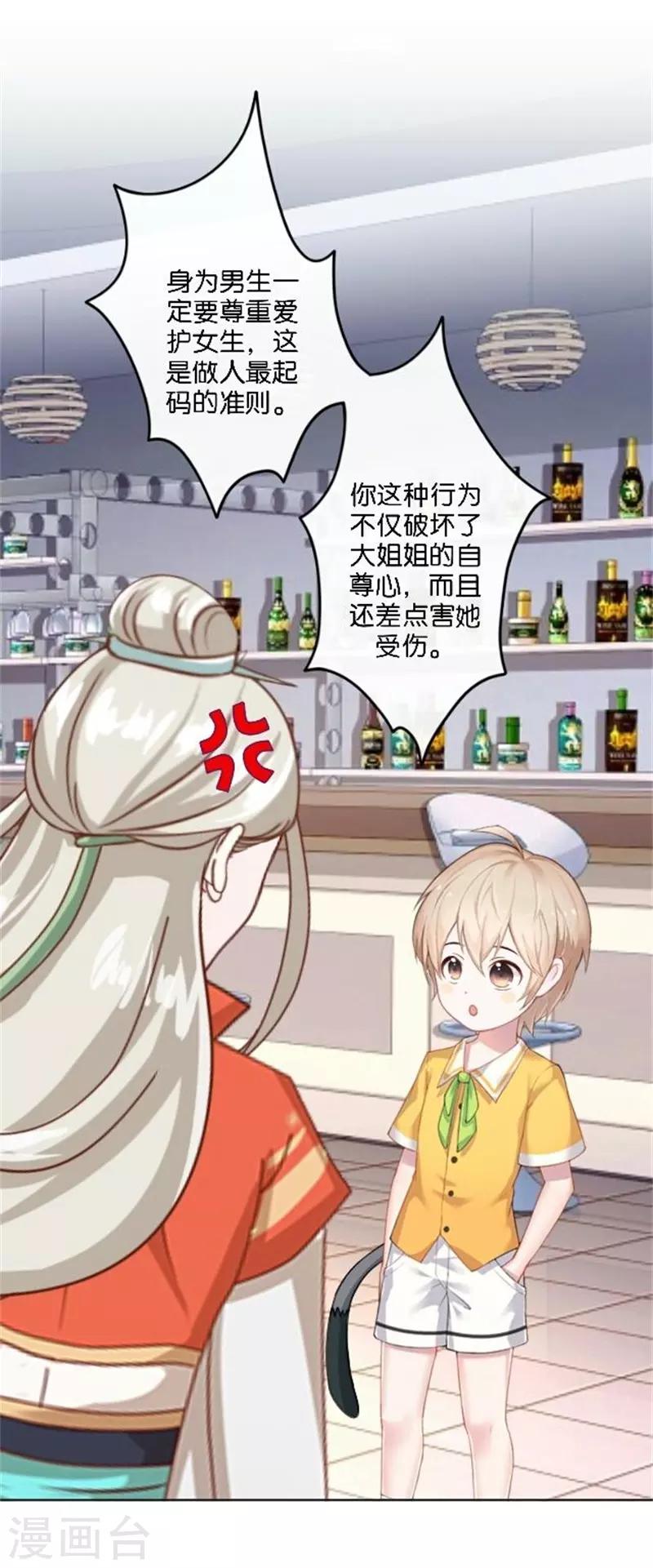 第40话 熊孩子和熊妈妈-第48话