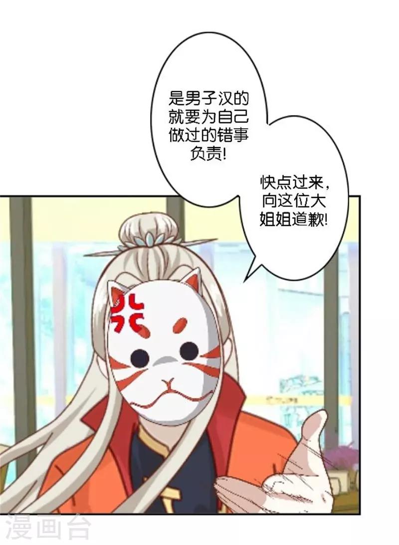 第40话 熊孩子和熊妈妈-第48话