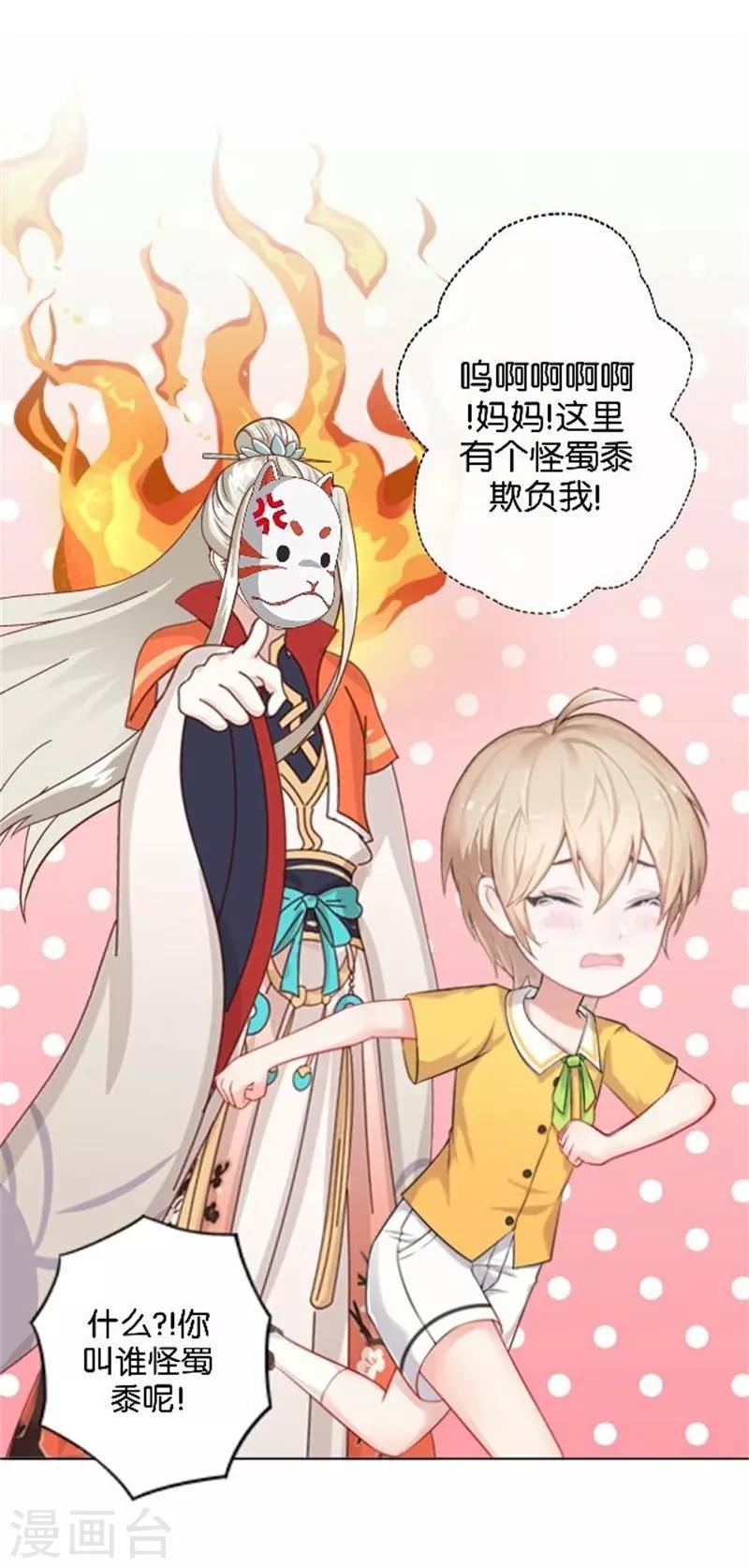 第40话 熊孩子和熊妈妈-第48话