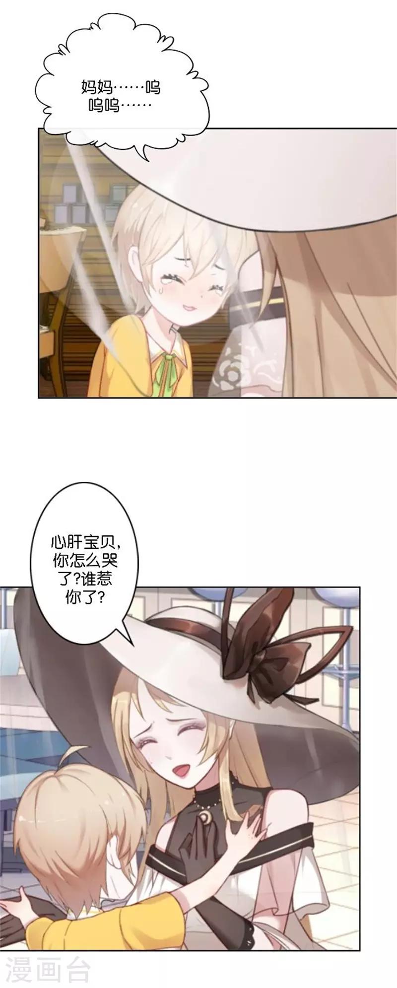 第40话 熊孩子和熊妈妈-第48话