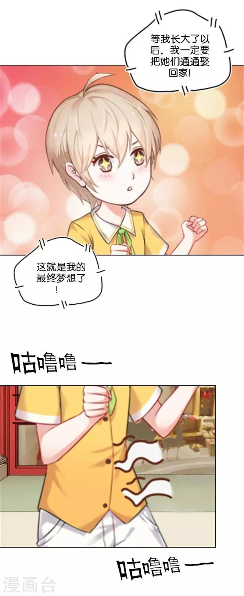 第40话 熊孩子和熊妈妈-第48话