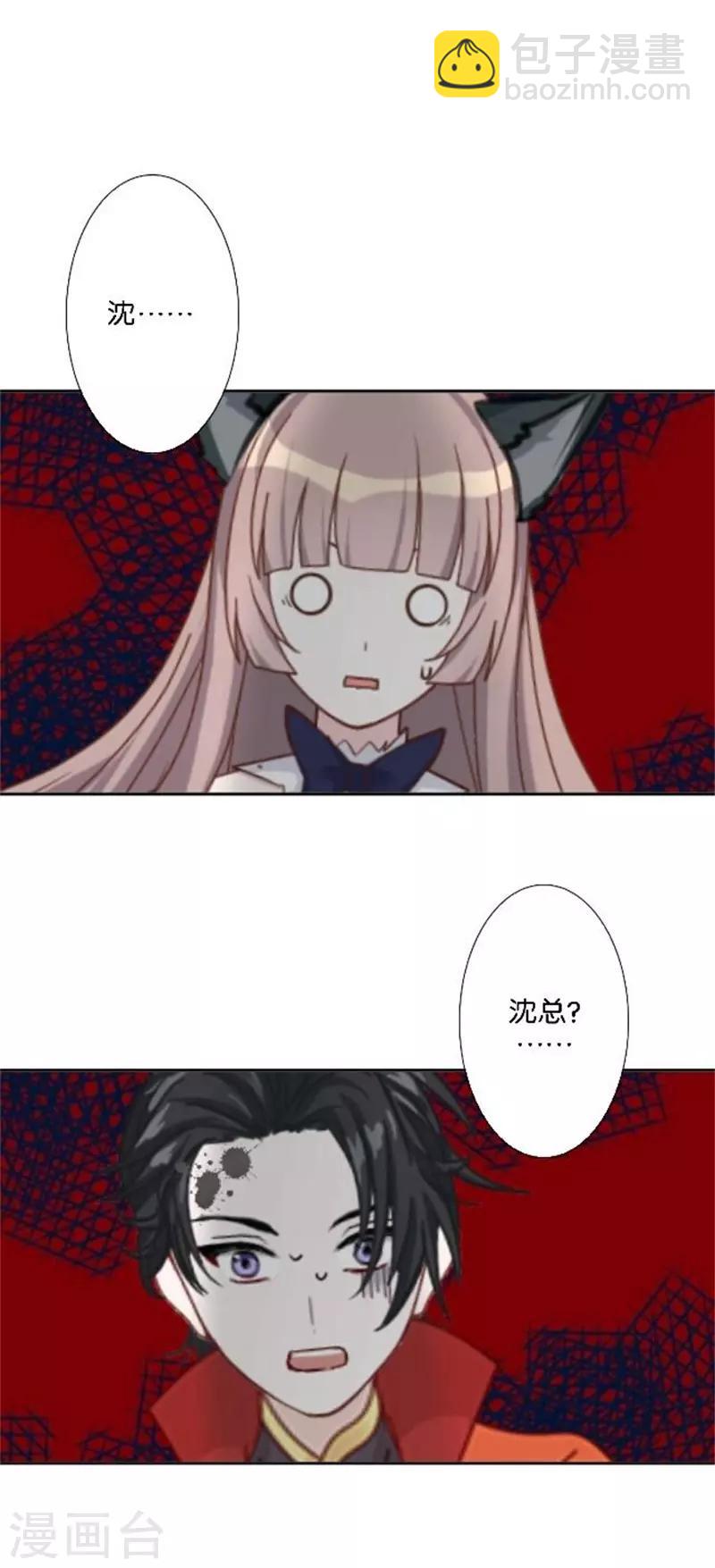 第42话 喜欢你都还来不及(1/2)-第50话