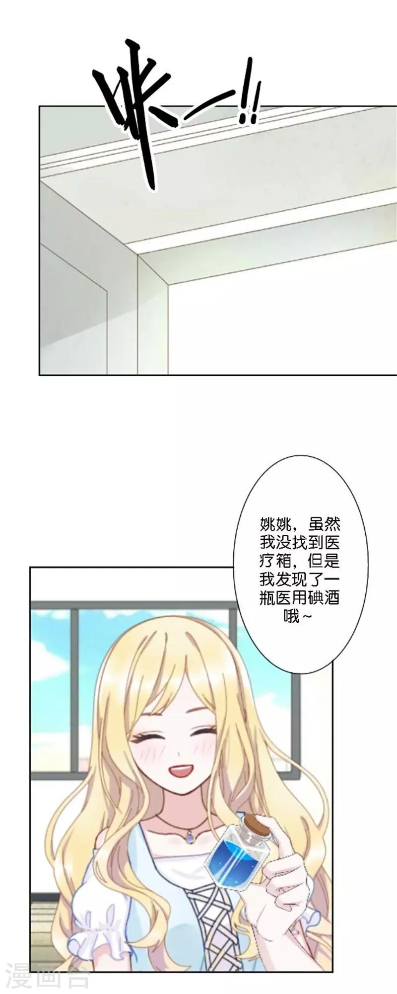 第42话 喜欢你都还来不及(1/2)-第50话