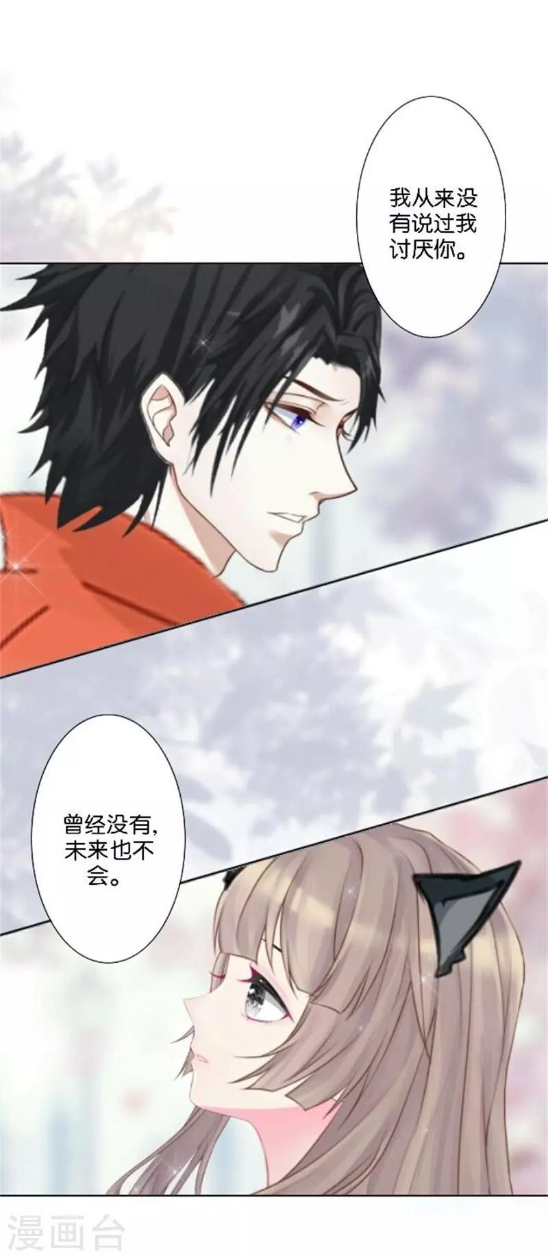 第42话 喜欢你都还来不及(1/2)-第50话