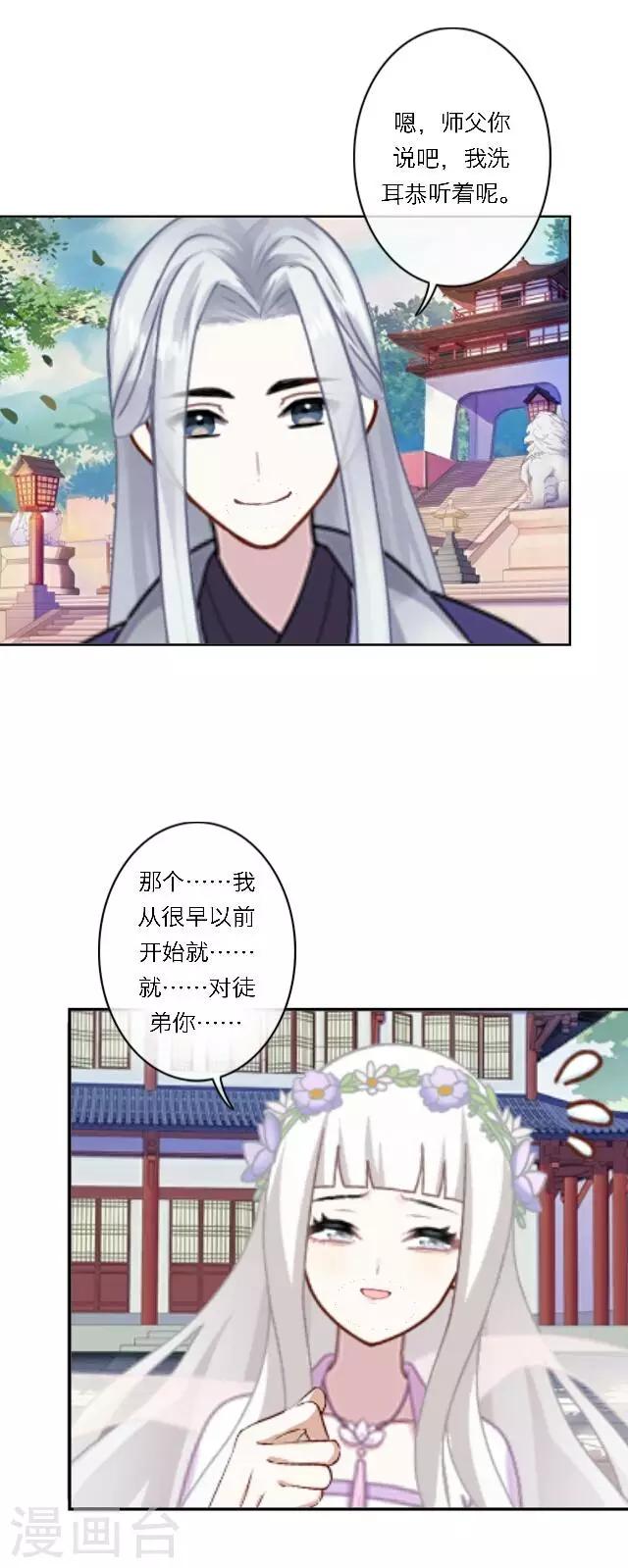第5话 阵营女神(1/2)-第6话