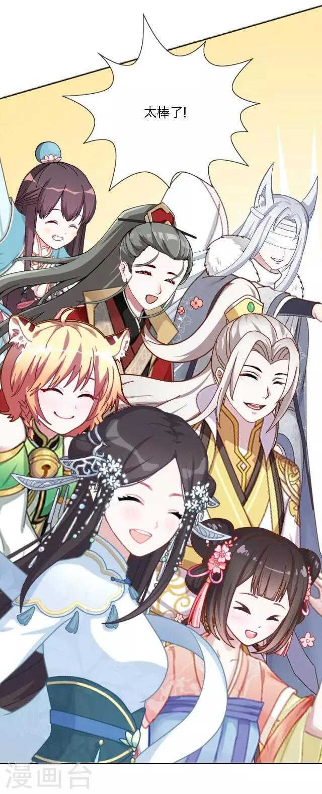 第5话 阵营女神(1/2)-第6话