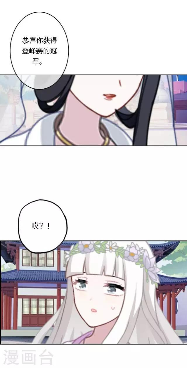 第5话 阵营女神(1/2)-第6话