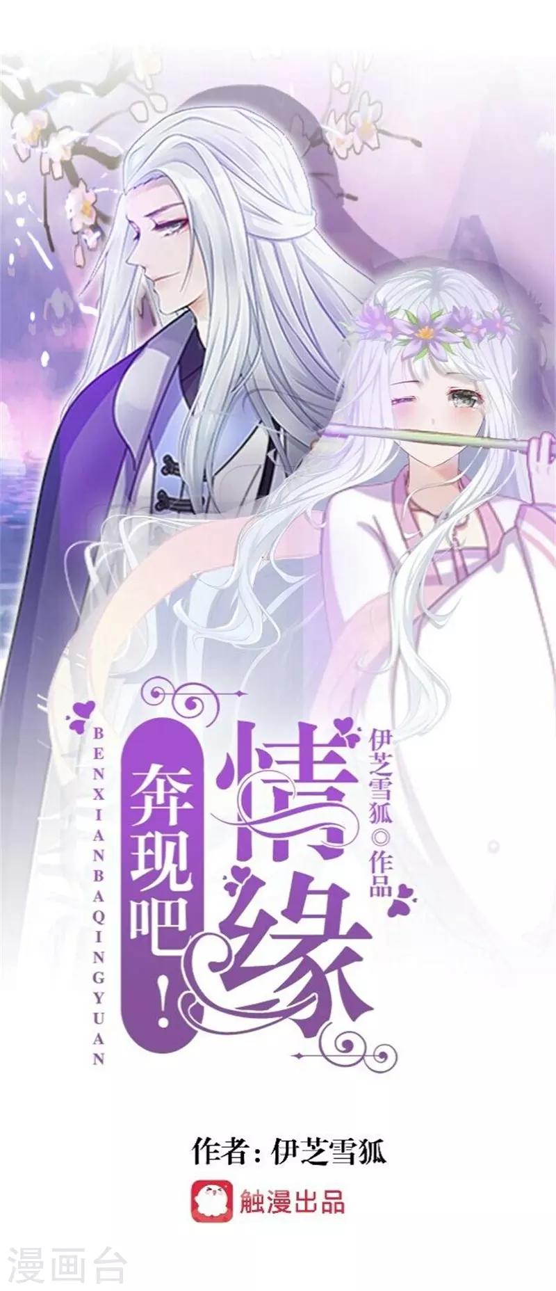 第44话 恋爱中的男人最可爱-第52话