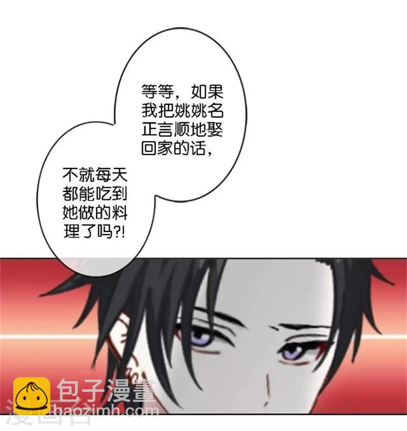 第44话 恋爱中的男人最可爱-第52话
