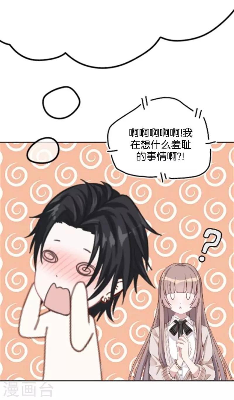 第44话 恋爱中的男人最可爱-第52话