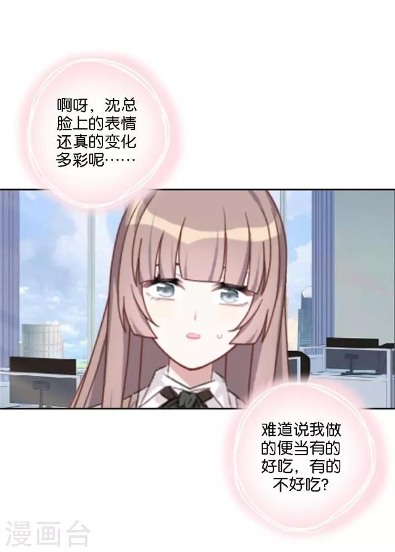 第44话 恋爱中的男人最可爱-第52话