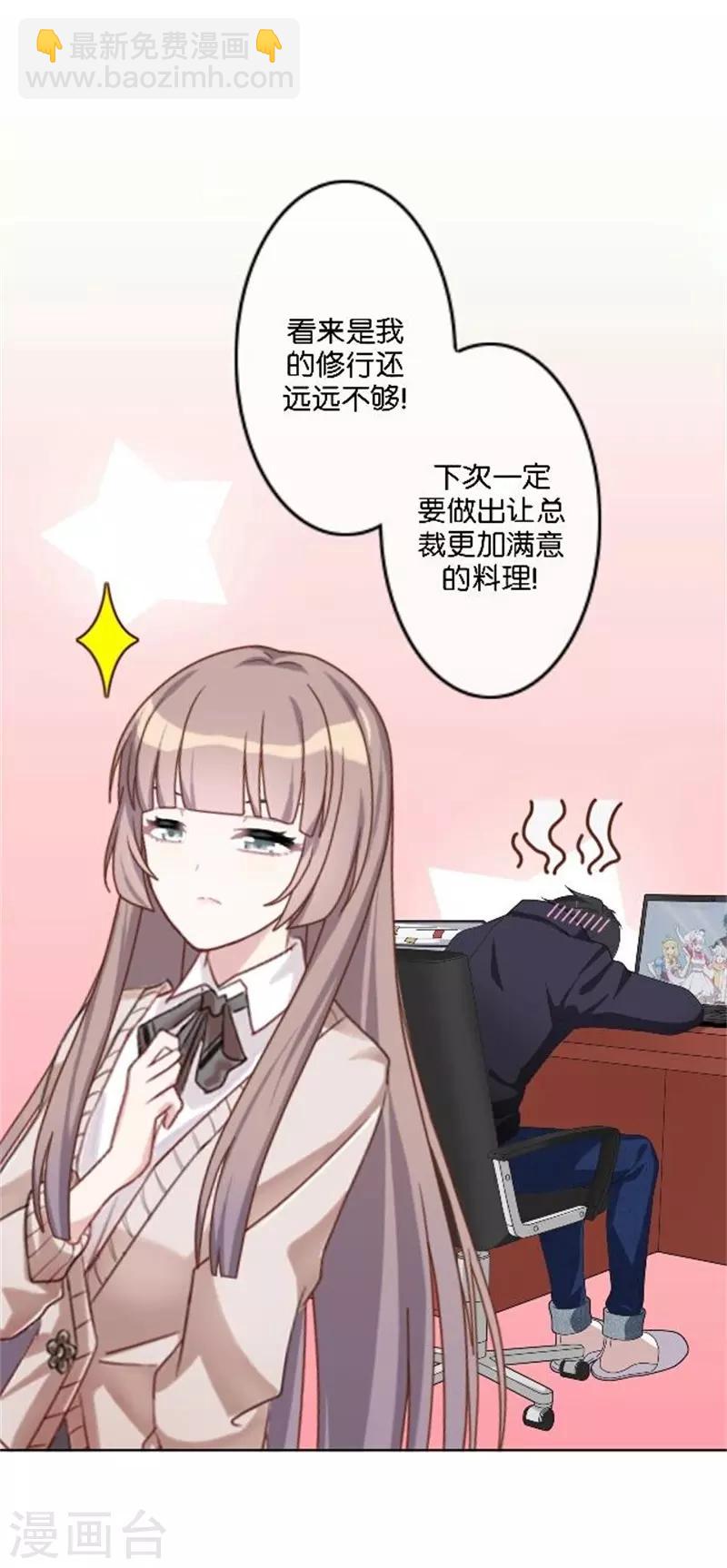 第44话 恋爱中的男人最可爱-第52话