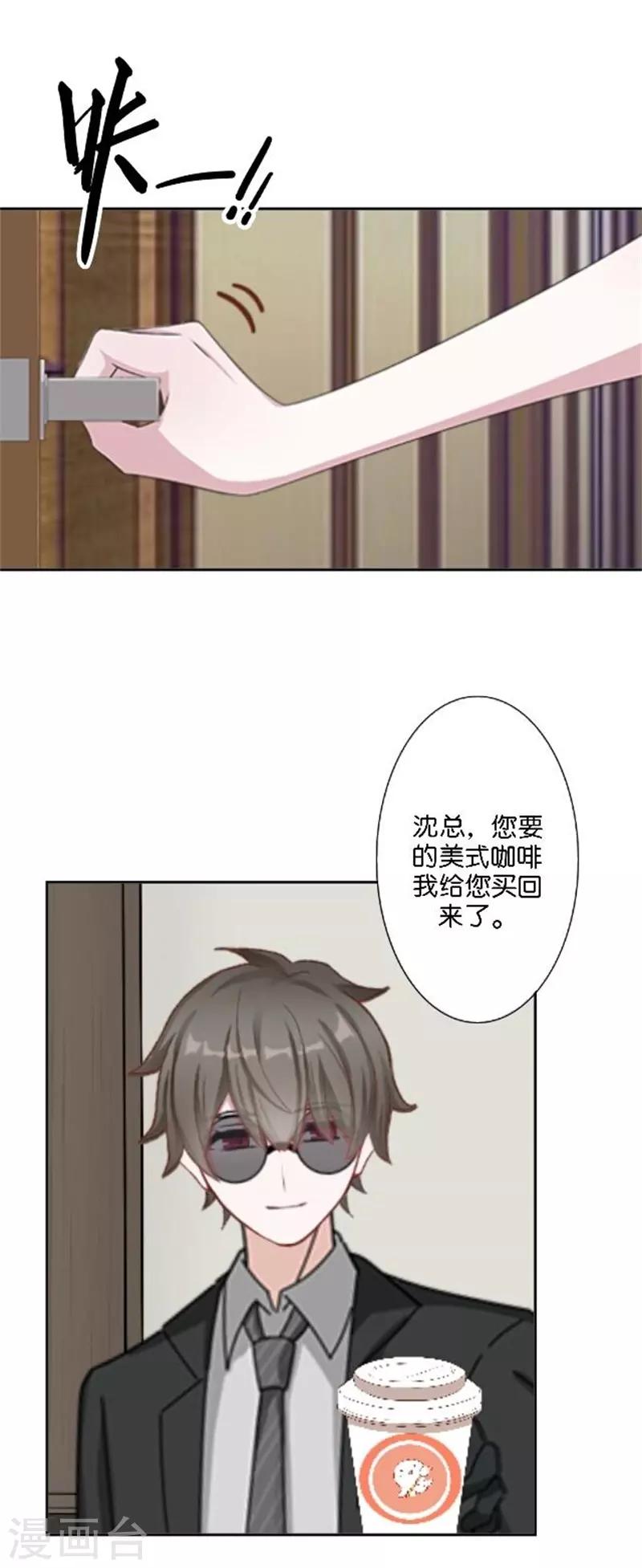 第44话 恋爱中的男人最可爱-第52话