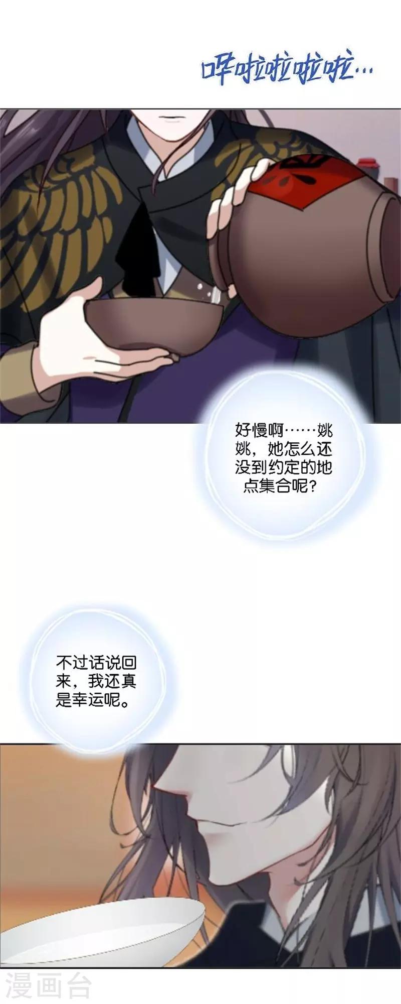 第44话 恋爱中的男人最可爱-第52话