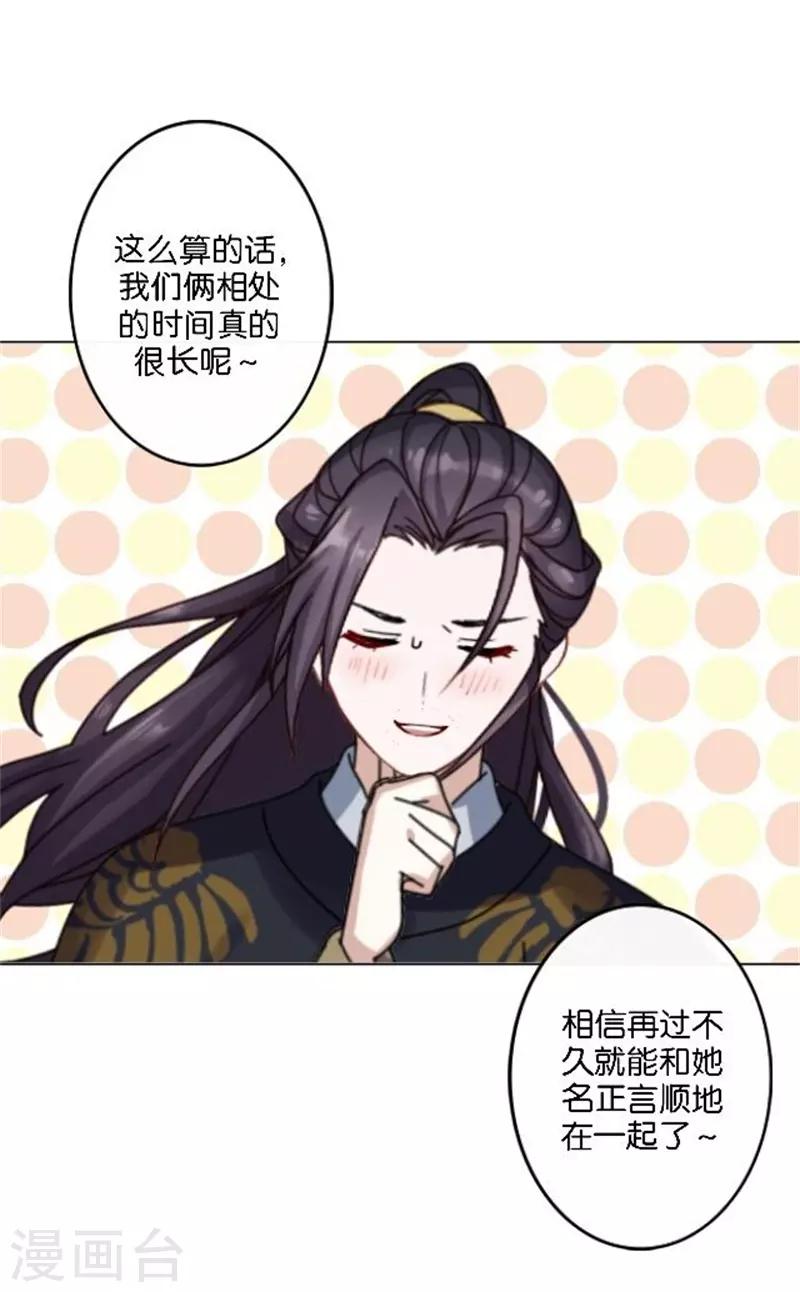 第44话 恋爱中的男人最可爱-第52话