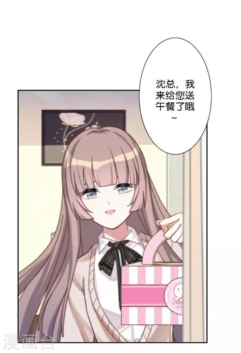 第44话 恋爱中的男人最可爱-第52话