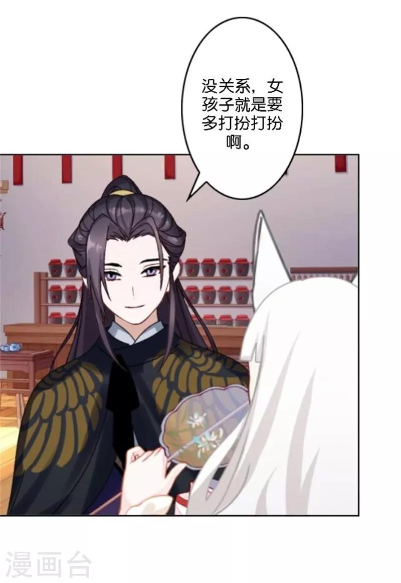 第44话 恋爱中的男人最可爱-第52话