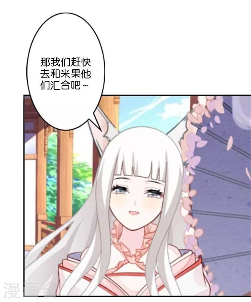 第44话 恋爱中的男人最可爱-第52话