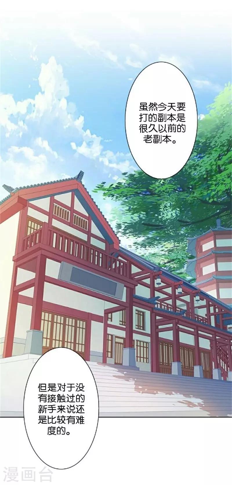第44话 恋爱中的男人最可爱-第52话