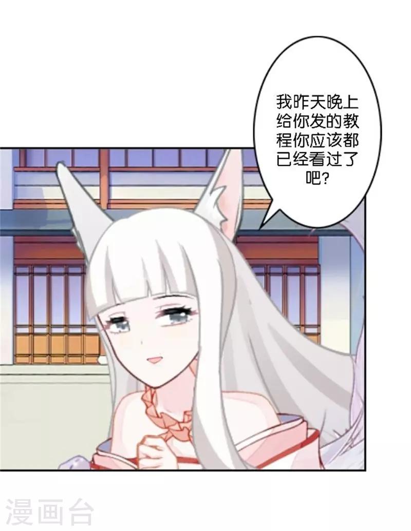 第44话 恋爱中的男人最可爱-第52话