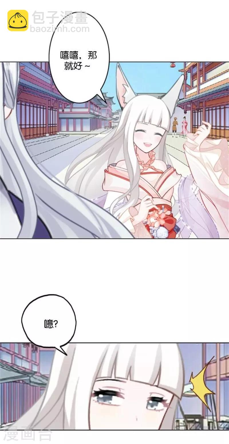 第44话 恋爱中的男人最可爱-第52话