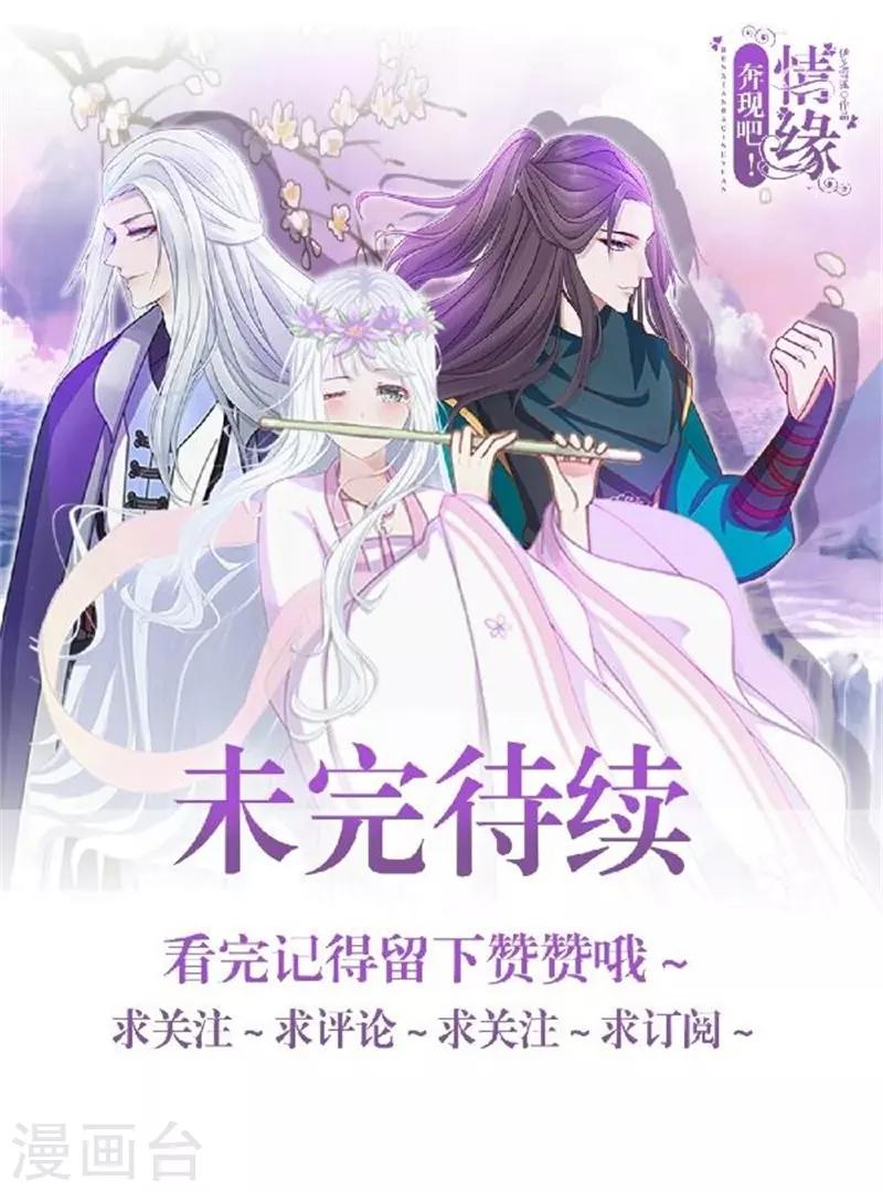 第44话 恋爱中的男人最可爱-第52话
