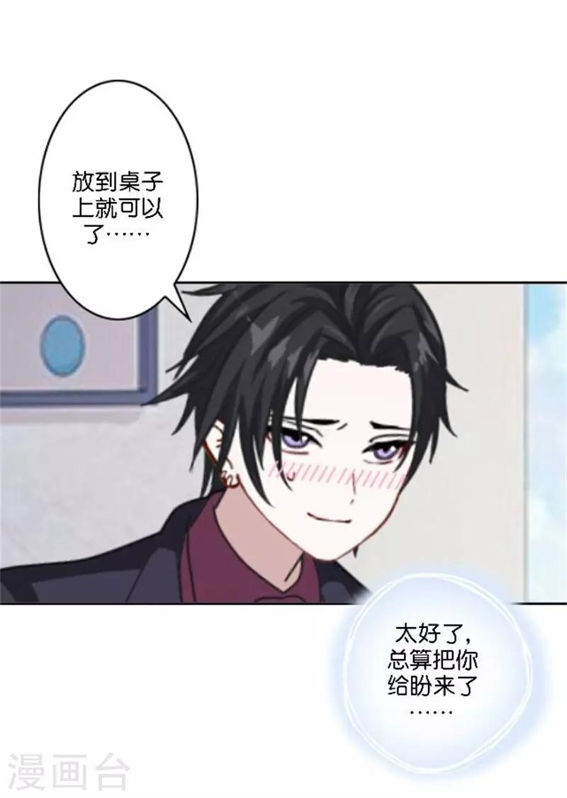 第44话 恋爱中的男人最可爱-第52话