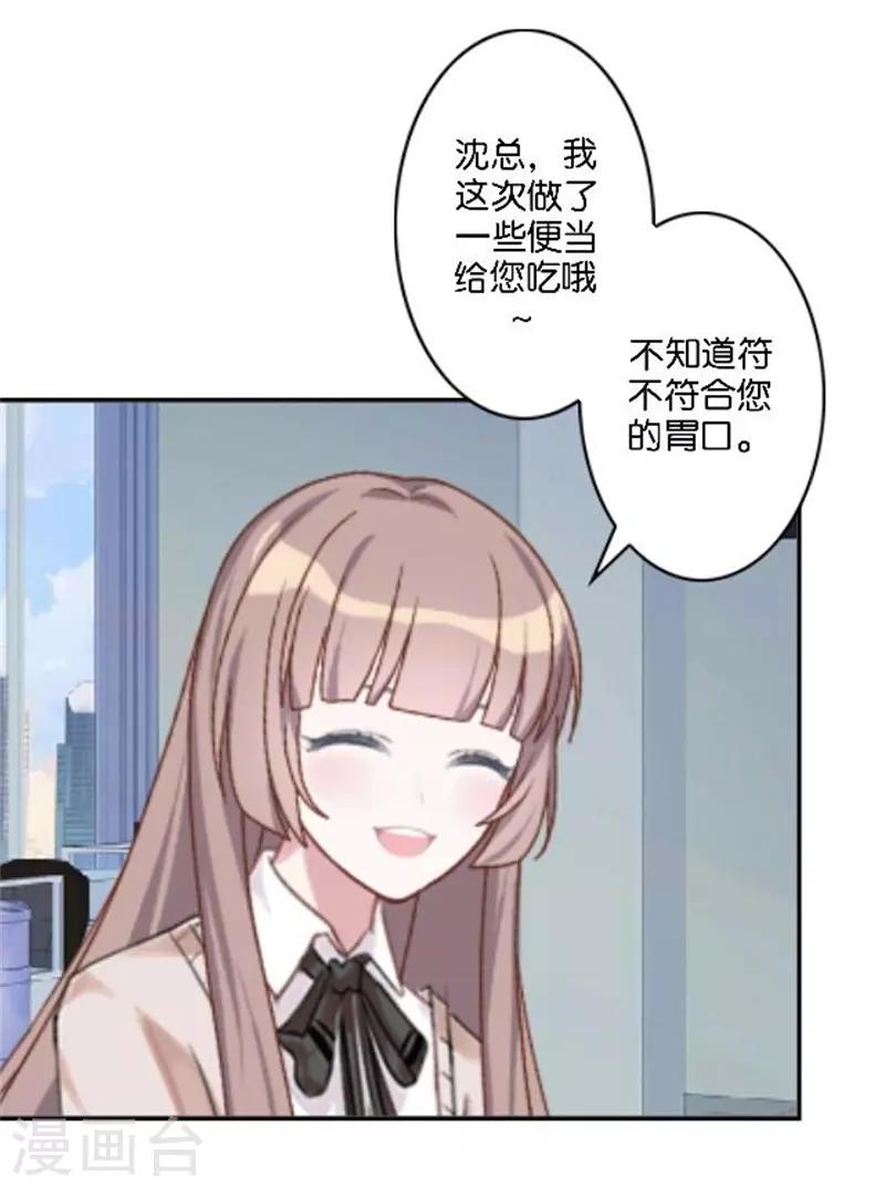 第44话 恋爱中的男人最可爱-第52话