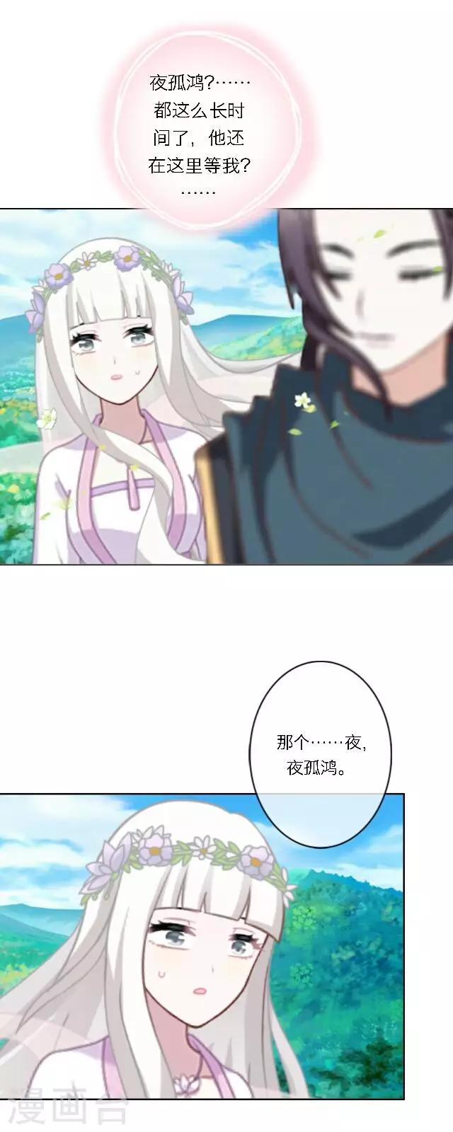 第9话 重归于零(1/2)-第10话