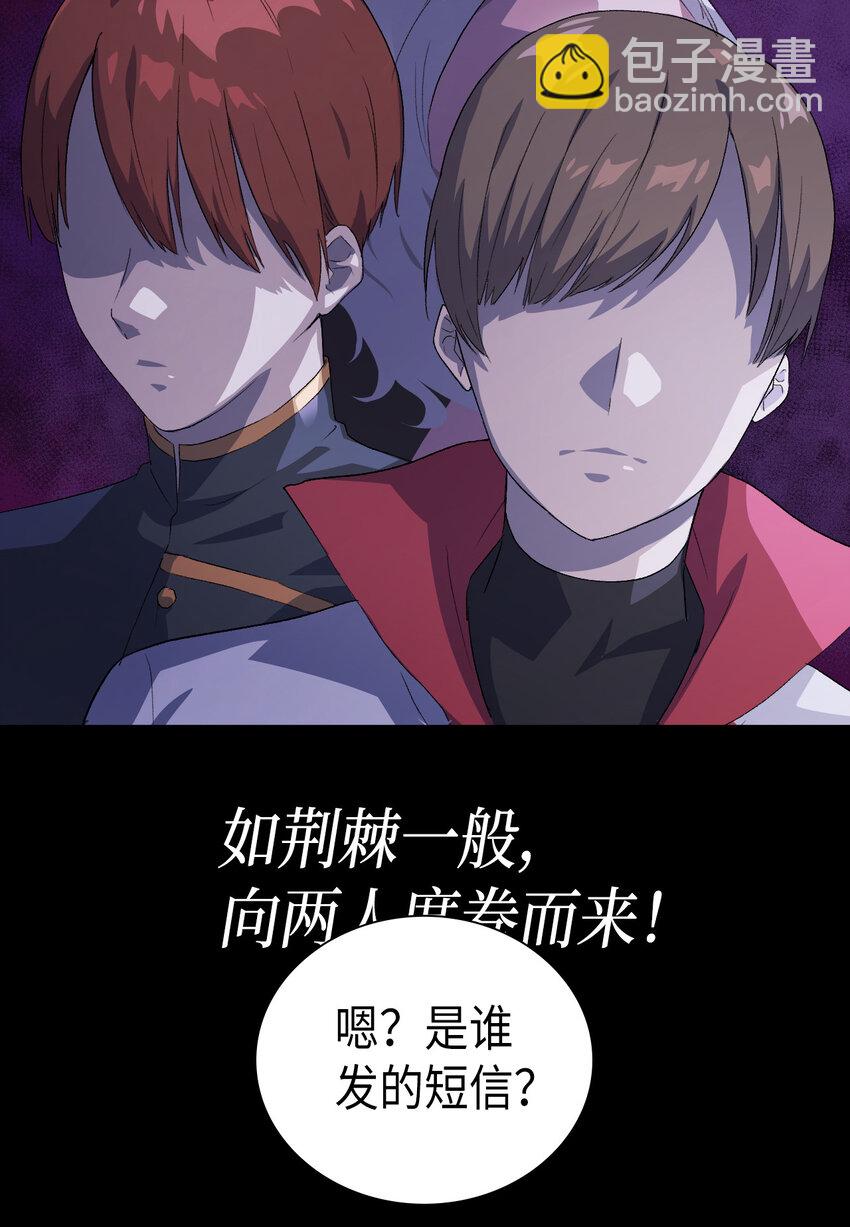 1 命中注定(1/3)-第2话
