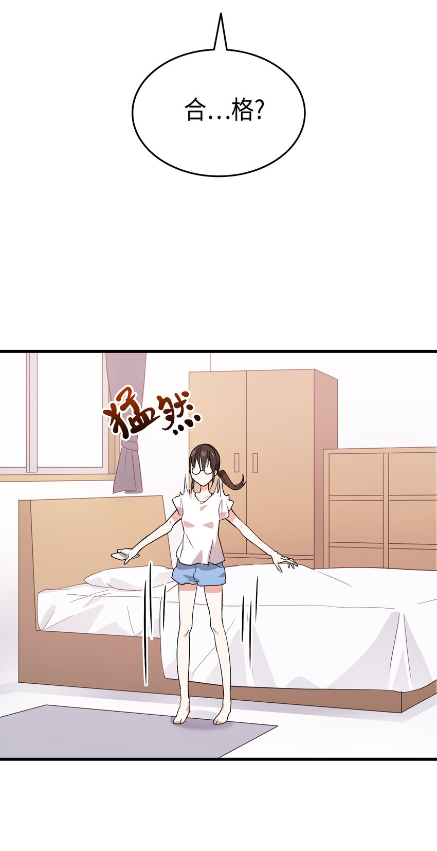 1 命中注定(1/3)-第2话