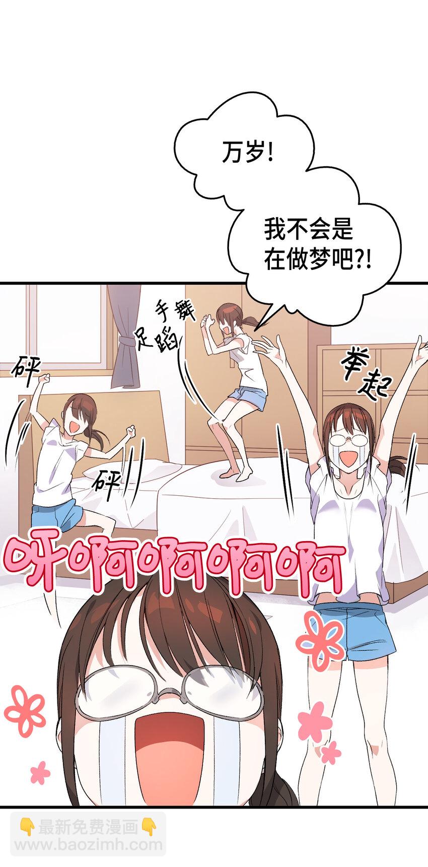 1 命中注定(1/3)-第2话