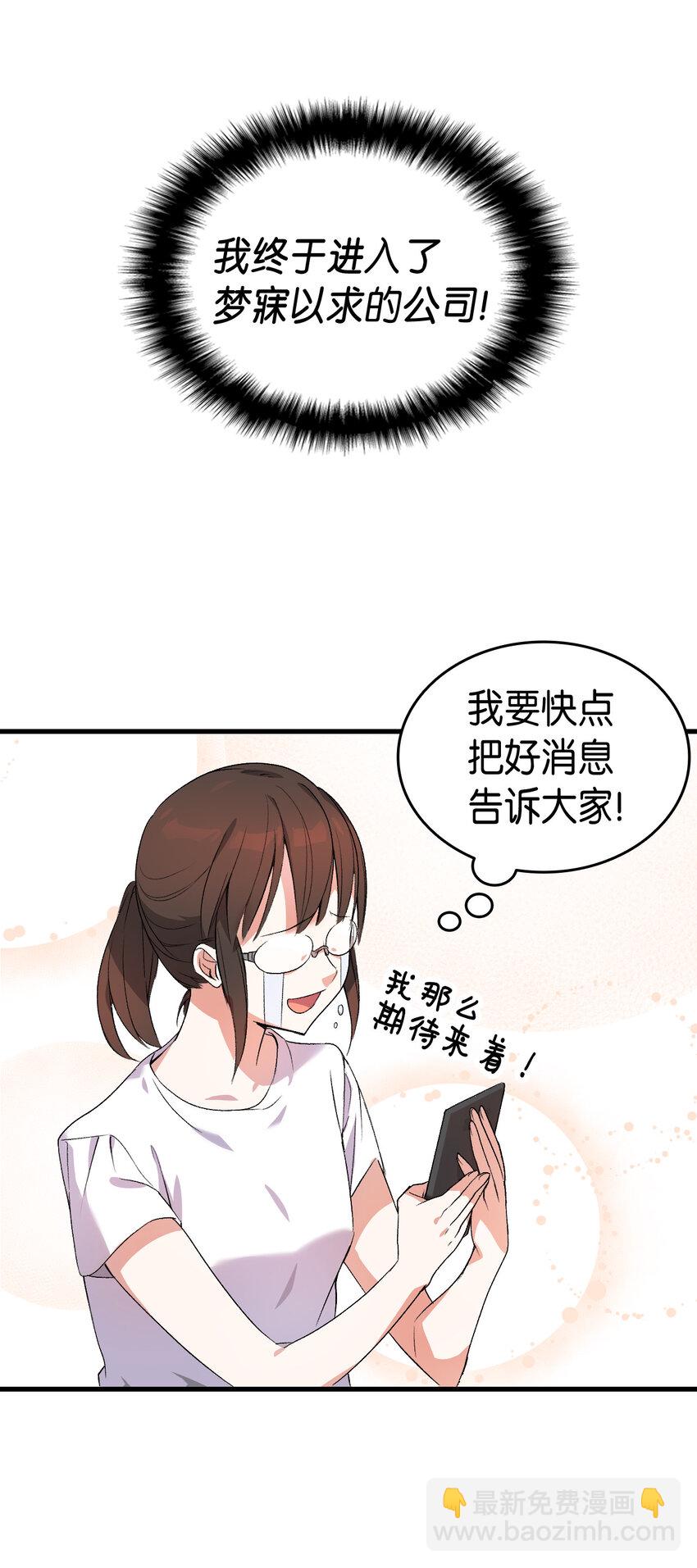 1 命中注定(1/3)-第2话