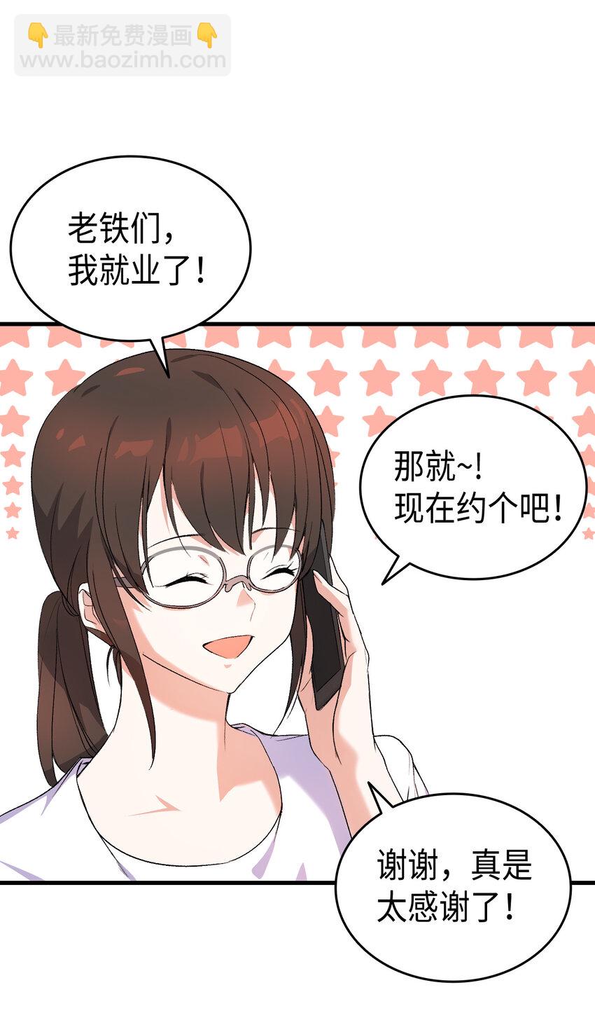 1 命中注定(1/3)-第2话