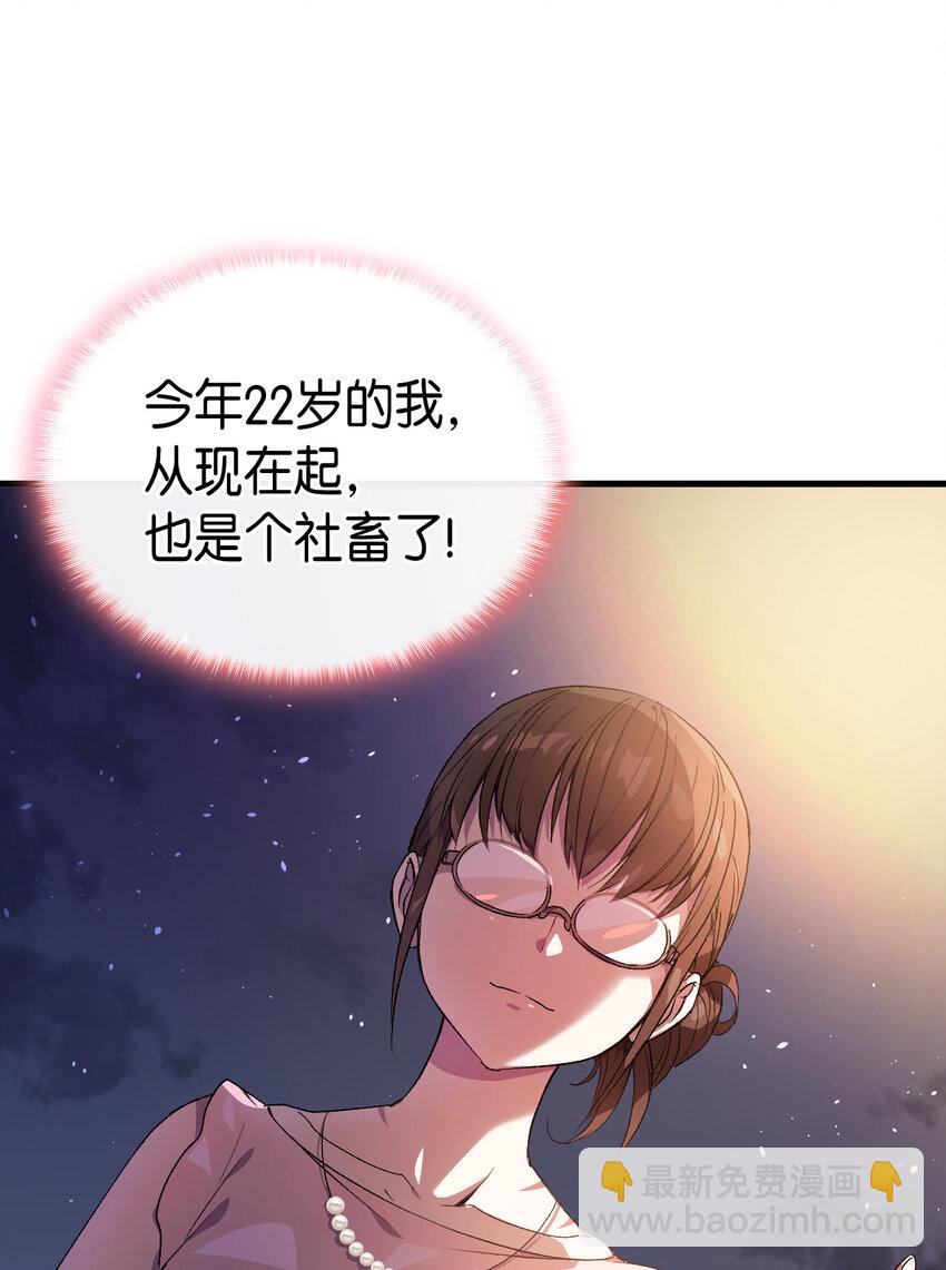 1 命中注定(1/3)-第2话